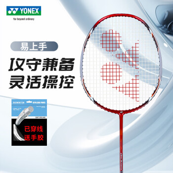 YONEX尤尼克斯羽毛球拍弓箭ARCD8男款女超轻全碳素yy攻守单拍已穿线	