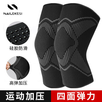 耐力克斯护膝运动男膝盖保暖关节内用男士跑步羽毛球专用篮球女士专业黑色升级一对装